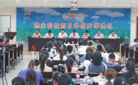 情系教育事業·奉獻誠摯愛心